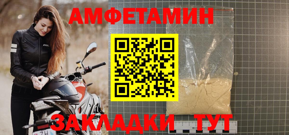 АМФЕТАМИН Розовый Борисоглебск