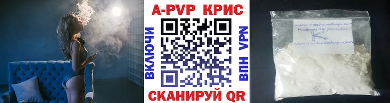 Alpha-PVP Crystall  Борисоглебск 