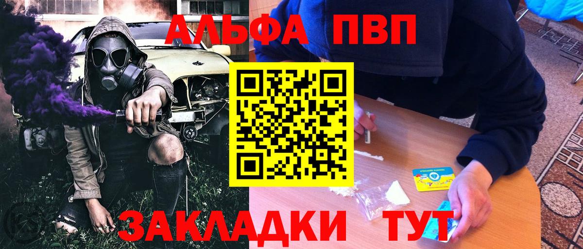 Alpha-PVP мука  А ПВП кристаллы  Вход с VPN  APVP  Борисоглебск 