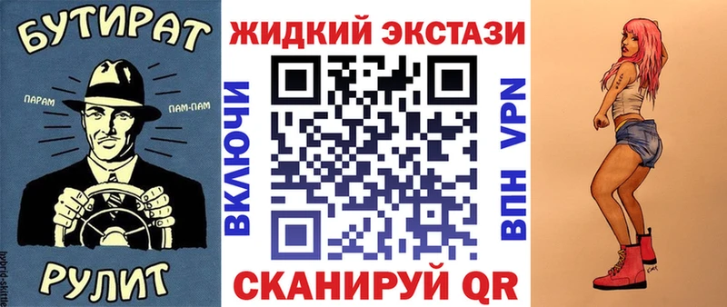 БУТИРАТ 1.4BDO  купить  сайты  Борисоглебск 