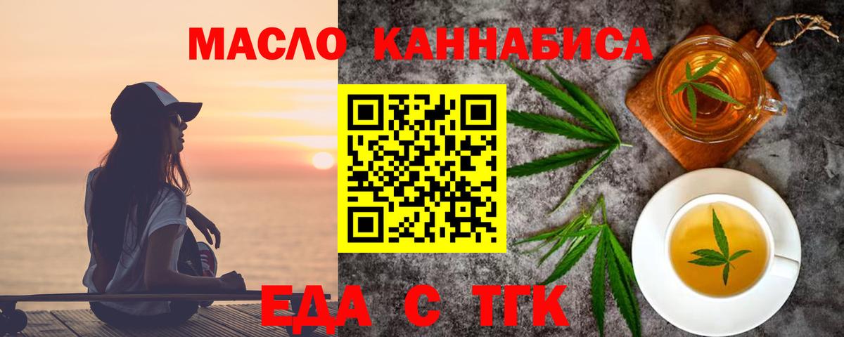 Cannafood конопля  Вход с VPN  Борисоглебск 