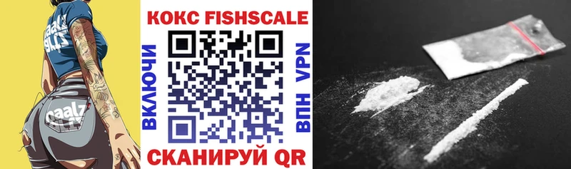 как найти   hydra рабочий сайт  COCAIN FishScale  Борисоглебск 