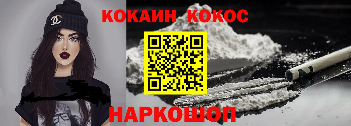 наркота  Cocaine Колумбийский  Вход с VPN  COCAIN 99%  Борисоглебск 