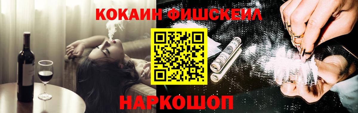 Кокаин 97% Борисоглебск