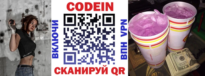 кракен сайт  Борисоглебск  Кодеин напиток Lean (лин) 