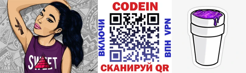 Кодеиновый сироп Lean напиток Lean (лин) Борисоглебск