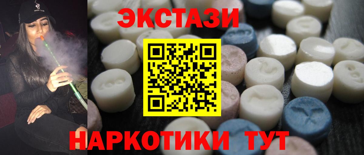 ЭКСТАЗИ 280мг  OMG ONION  Ecstasy  Борисоглебск  Вход с VPN 