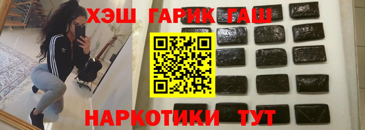 Гашиш Premium Борисоглебск