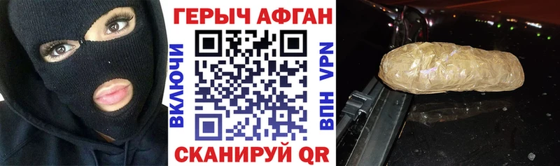 mega ТОР  Борисоглебск  Героин Афган  где купить наркотик 