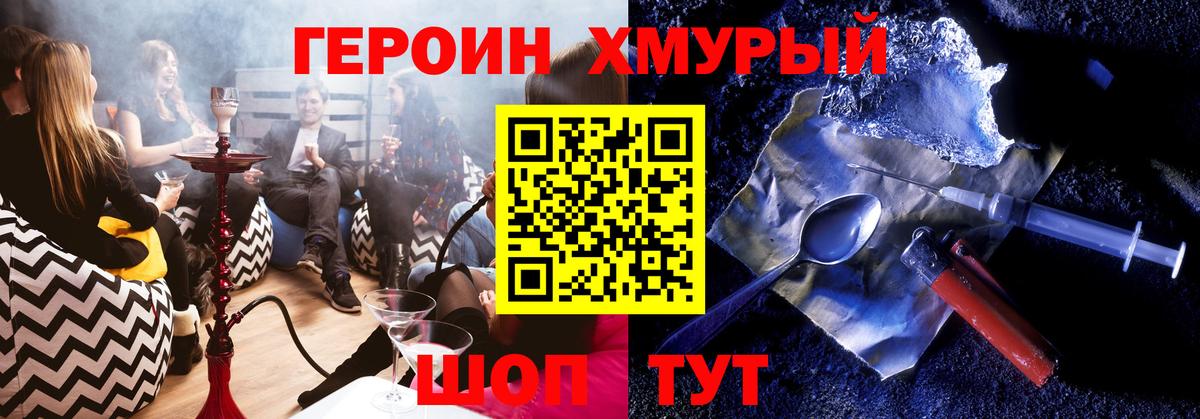 ГЕРОИН афганец Борисоглебск