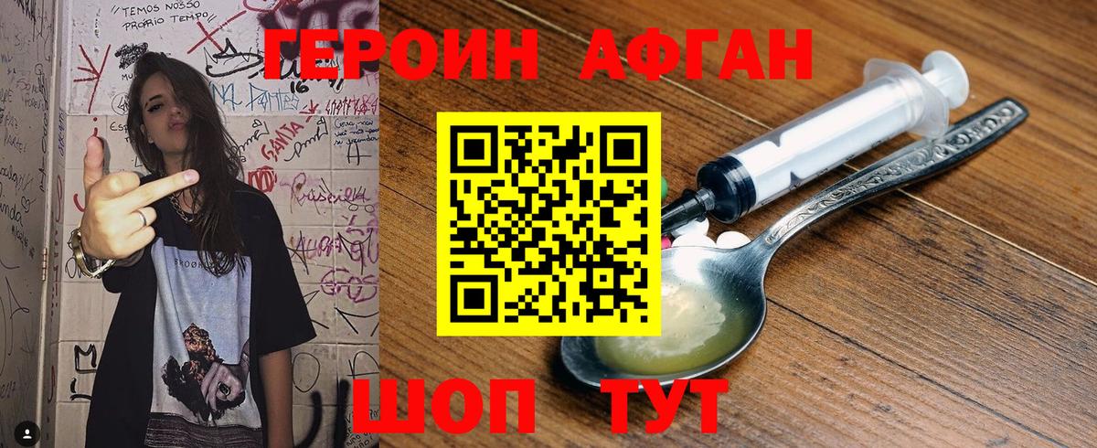 Борисоглебск  Героин хмурый  ГЕРОИН  Вход с VPN 
