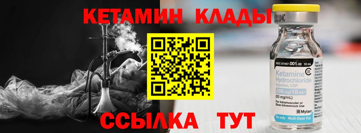 КЕТАМИН ketamine Борисоглебск