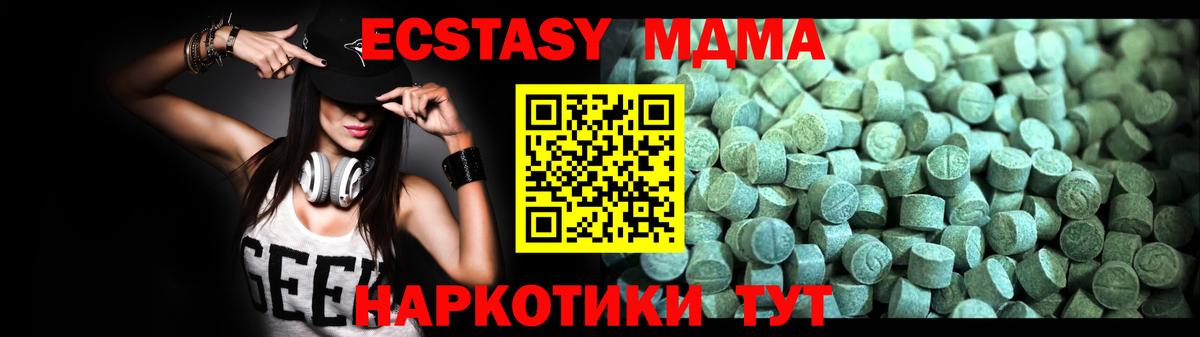 МДМА  МДМА VHQ  Вход с VPN  MDMA молли  Борисоглебск 