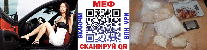 Меф VHQ  дарнет шоп  Борисоглебск 