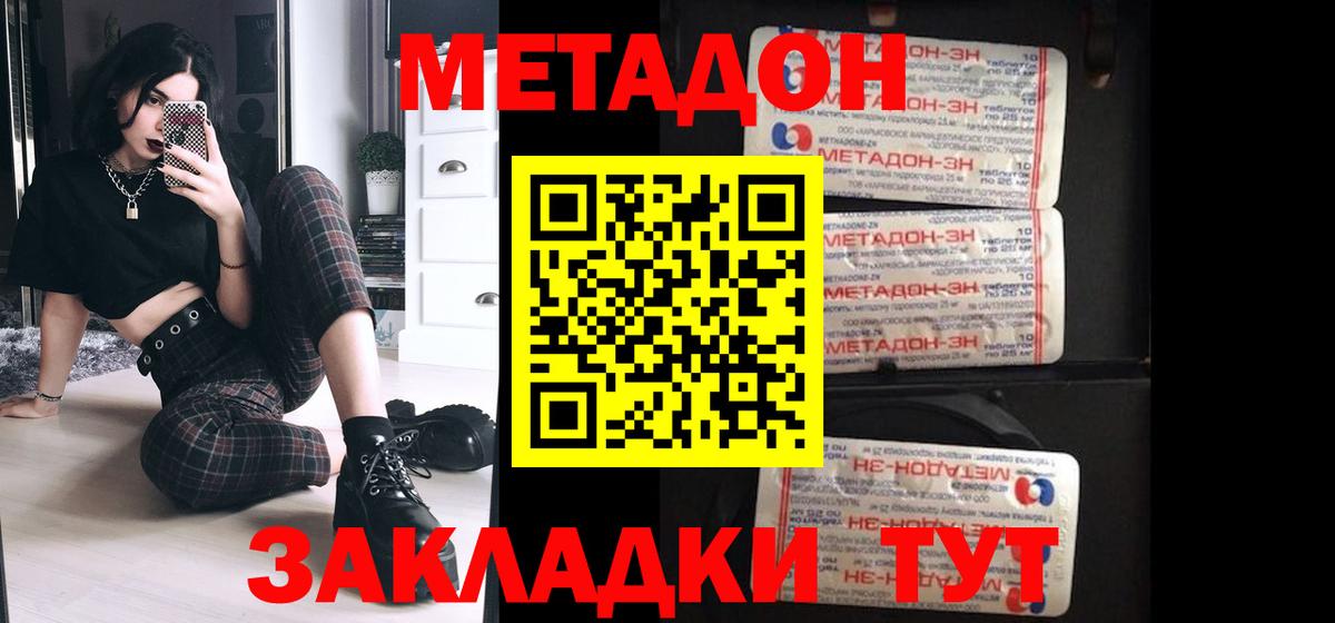 Метадон кристалл  Вход с VPN  Метадон кристалл  МЕГА зеркало  Борисоглебск 
