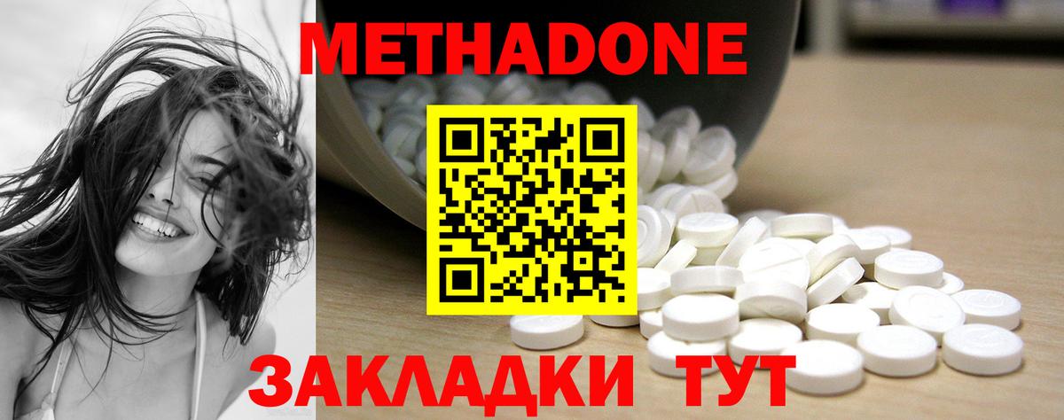 МЕТАДОН белоснежный Борисоглебск