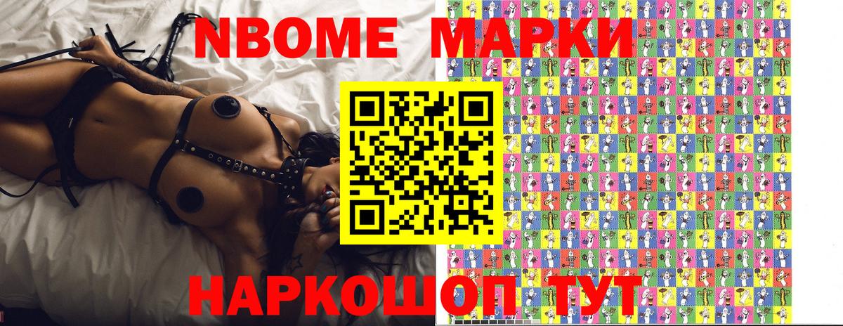 Борисоглебск  Марки 25I-NBOMe 1500мкг  Вход с VPN 