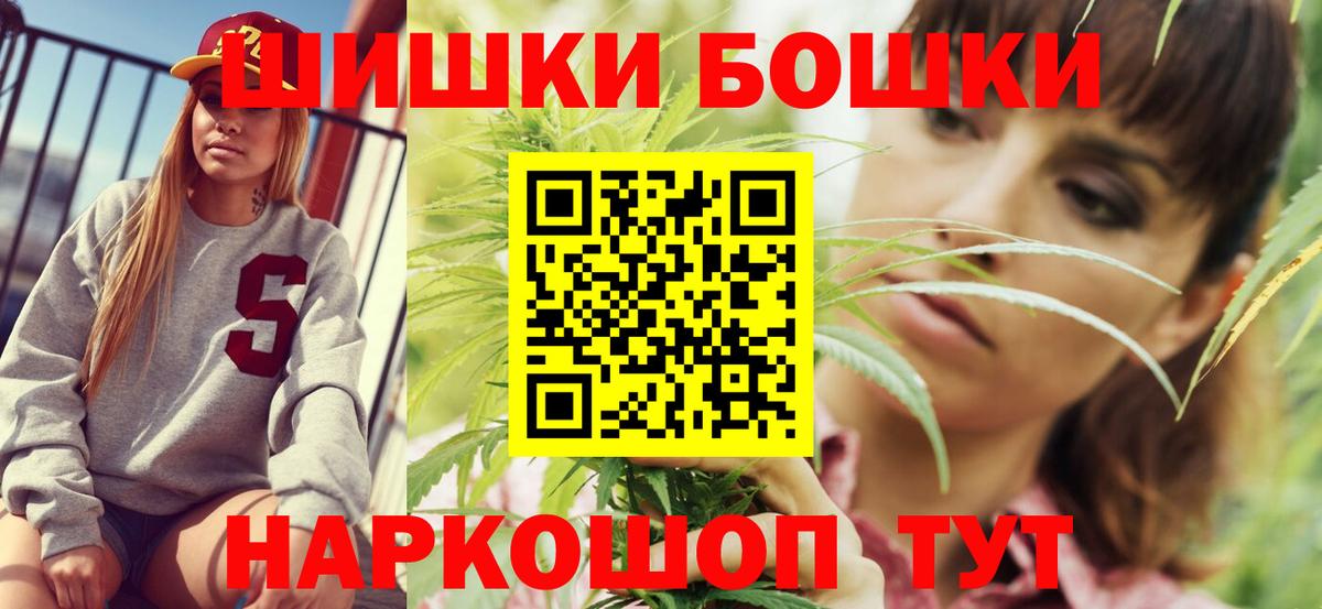 МАРИХУАНА LSD WEED Борисоглебск